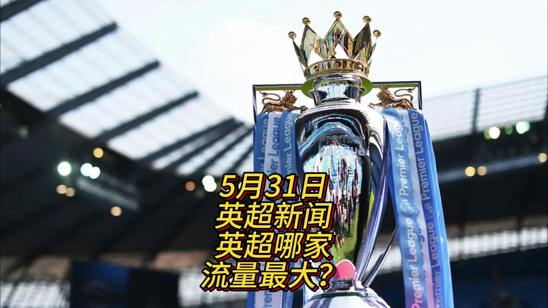 这让他在数 这让他在数